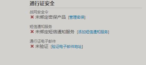 守望先鋒轉(zhuǎn)手號交易全解析 資料齊全，QQ郵箱不能給，UU898寄售交易是否靠譜？