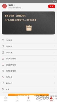 京東文娛寄賣手機版 閑置文娛物品的便捷寄賣服務指南
