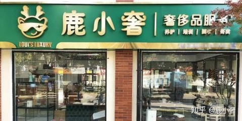 鹿小奢寄賣服務靠譜嗎？全面解析與避坑指南